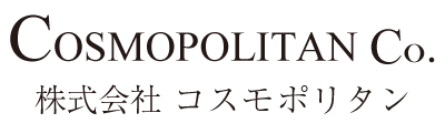 株式会社コスモポリタン